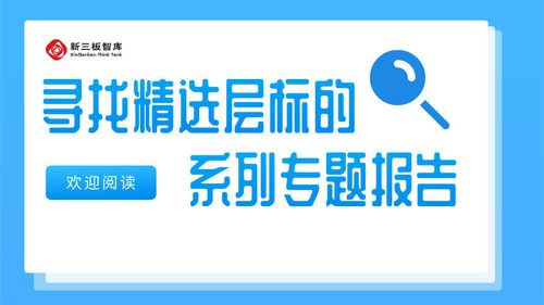 高德信(832645): 互联网接入服务商,珠三角区域龙头企业