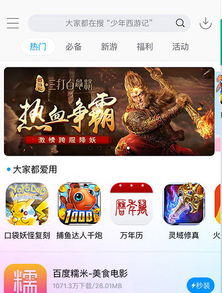 xy助手苹果版下载 xy助手app苹果版最新官方版v1.0下载 游戏吧