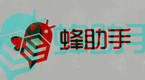 蜂助手 流量孤品对标万兴 昆仑万维,建有一万款超级游戏库 打造平台型数字虚拟商品