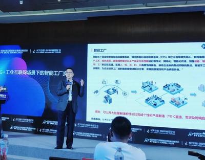 智能云科朱志浩:5G+工业互联网打造通向智能制造的高速公路