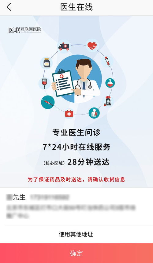 叮当互联网医院来袭 提供7x24小时在线服务