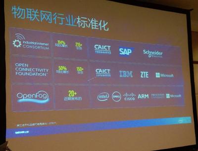 工业设备也可以思考、互动,英特尔助力“中国制造2025”