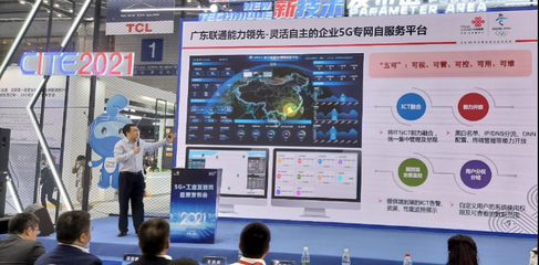 电博会解密工业互联网人气火爆!5G+工业互联网应用发布会创新抢眼