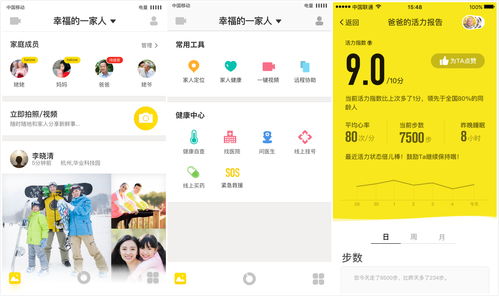 update 聚焦家庭连接与健康, 九爱科技 获2.1亿人民币a轮融资