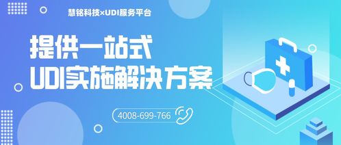 udi 服务平台 如何通过gs1系统实现产品全程追溯