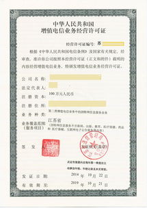 互联网接入服务业务是什么 需要哪些材料